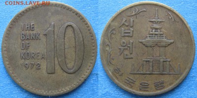 Корея 10 вон 1972   до 06-02-19 в 22:00 - Корея 10 вон 1972    9328