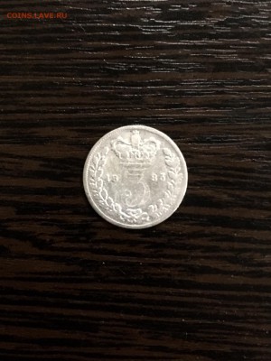 Великобритания 3 пенса 1883г (серебро). До 22:00 04.02.19 - 55B43817-898D-49BB-8A86-48ED44428558