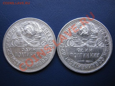 50 копеек 1927г. ~~~ 2 шт. - 13.3