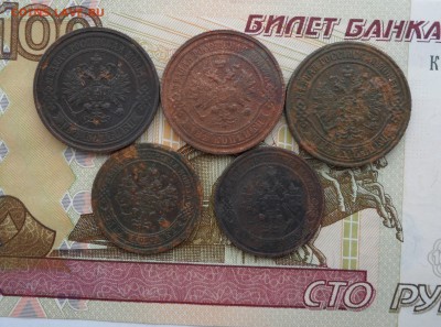 Лот монет РИ(1870-1914)-5 шт, до 06.02.19 в 22.00 мск - 2.JPG