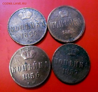 лот копеек 1854,56,57,65г.старт 150,до03.02.19г.22.00.МСК - SAM_1729.JPG