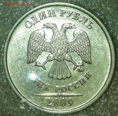 Редкая 1 рубль 2009 м шт.3.42А +отличные бонусы , до 01.02. - 20190131_005709-1