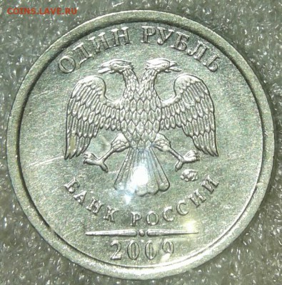 Редкая 1 руб 2009 м шт.3.42Г+хорошие бонусы, до 01.02.19 - 20190131_010726-1