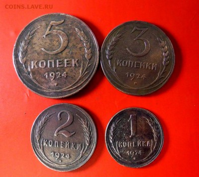 1,2,3,5коп-1924год до 03.02.2019г.22.00МСК - SAM_1732.JPG