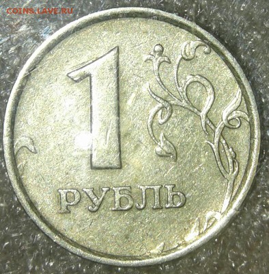 1 руб 1998 м Широкий кант шт.1.3А , до 01.02.19 - 20190130_223716-1