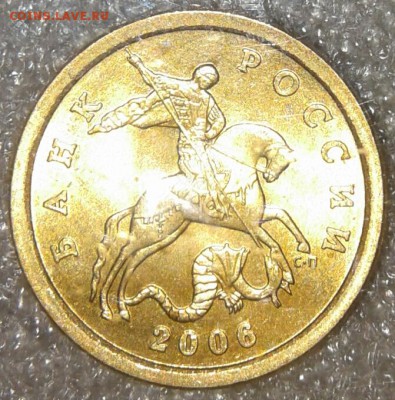 10 коп 2006 сп (маг+н.маг) шт.3А+Б штемпельном блеске, до 01 - 20190131_004356-1