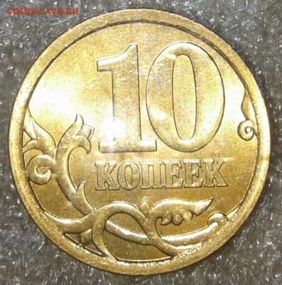10 коп 2006 сп (маг+н.маг) шт.3А+Б штемпельном блеске, до 01 - 20190131_004324-1