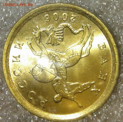 10 коп 2006 сп (маг+н.маг) шт.3А+Б штемпельном блеске, до 01 - 20190131_003106-1