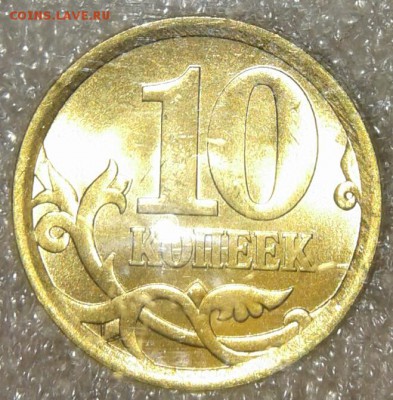 10 коп 2006 сп (маг+н.маг) шт.3А+Б штемпельном блеске, до 01 - 20190131_002632-1