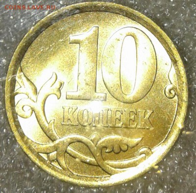 10 коп 2006 сп (маг+н.маг) шт.3А+Б штемпельном блеске, до 01 - 20190131_002625-1