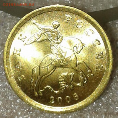 10 коп 2006 сп (маг+н.маг) шт.3А+Б штемпельном блеске, до 01 - 20190131_002403-1