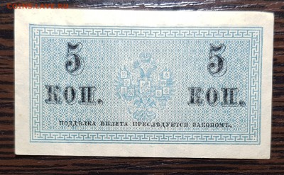5 копеек 1915 до 01.02.2019 в 22.00 - 20190131_021703(0)
