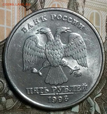5 руб. 1997, 1998 ммд. В блеске. 3.02.19. - 20190131_033442-0-1