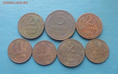 медь 1924 г 7 штук хор до 03.02.19г в 22.10 мск - IMG_20190130_191723.JPG