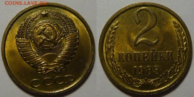 2 копейки 1983 UNC НЕ НАБОРНАЯ МЕШОК до 02.02.2019 в 22:00 - 2 копейки 1983