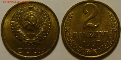2 копейки 1987 UNC НЕ НАБОРНАЯ МЕШОК до 02.02.2019 в 22:00 - 2 копейки 1987