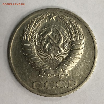 50 копеек 1967 года до 02.02.2019 в 22:00 - AFDFEBC1-2212-4B19-B859-92FC5694390E