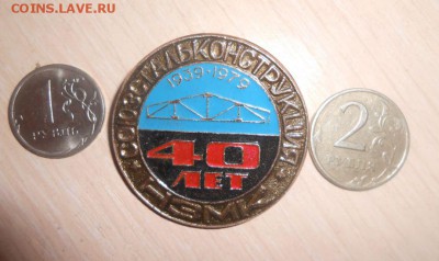 40 лет НЗМК Союзстальконструкция 1939-1979 год Фикс Есть ОПТ - 31.JPG