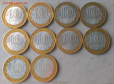 регионы РФ 2 двора 10 монет,до 5.02.2019г в 22:00 по мск - IMAG7831_1