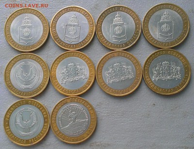 регионы РФ 2 двора 10 монет,до 5.02.2019г в 22:00 по мск - IMAG7829_1