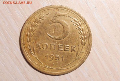 5 копеек 1951 год Разновидность Федорин №76 2.02.19 - 373.JPG