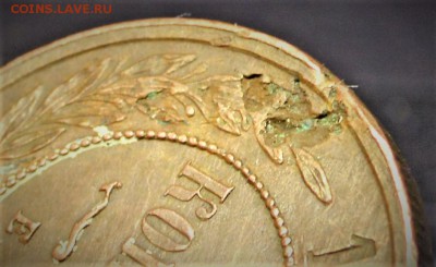 5 копеек 1867 год ЕМ - DSC_5116.JPG