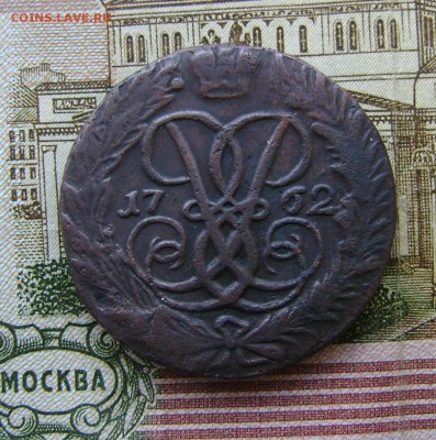 2 копейки 1762 г. 03.02.19 г. в 22.00. мск. с 200 р. - DSC05065.JPG