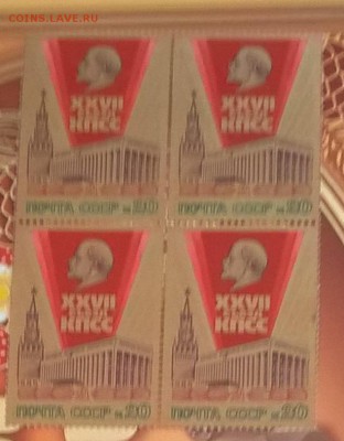 СССР 1986 27 съезд КПСС 1м в кварте - 518