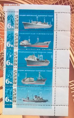 СССР 1967 рыболовный флот 5м сцепка - 521