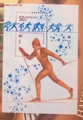 СССР 1980 зимние ол игры блок - 523