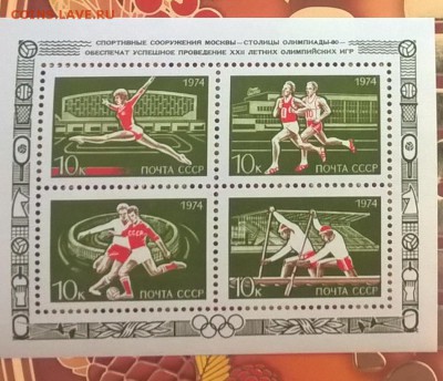 СССР 1974 Москва столица ол игры 1980 блок - 524