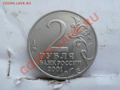 Подскажите пожалуйста Шт 2рубля Гагарин! - P6063574.JPG