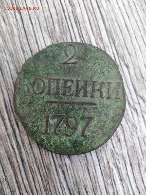Медь. Монеты на оценку - vpGLsV0jsAo