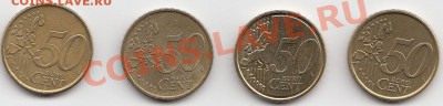 Продам обычные ЕВРО из оборота - IMG_0007