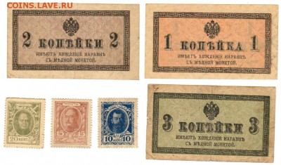 1,2,3,10,15,20 копеек Николая 2. До 06.02.2019 21.00 МСК - 6