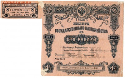 БГК 100руб 1914г. До 06.02.2019 21.00 МСК - 7