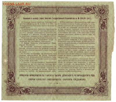 БГК 50руб 1914г. До 06.02.2019 21.00 МСК - 8-1