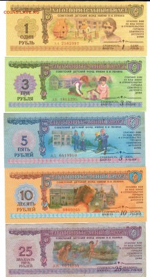 Дет. Фонд Ленина - 1,3,5,10,25 руб. До 06.02.2019 21.00 МСК - 9