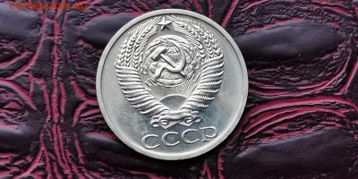 Наборные 50 копеек 1967 года. До 05.02 - IMG_20190127_184942