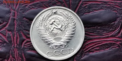 Наборные 50 копеек 1967 года. До 05.02 - IMG_20190127_184943