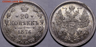 20 копеек 1876 HI UNC до 05.02.19 - image