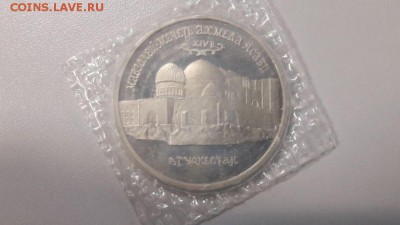 5р 1992г Мечеть Ясави пруф запайка, до 06.02 - О Ясави-1
