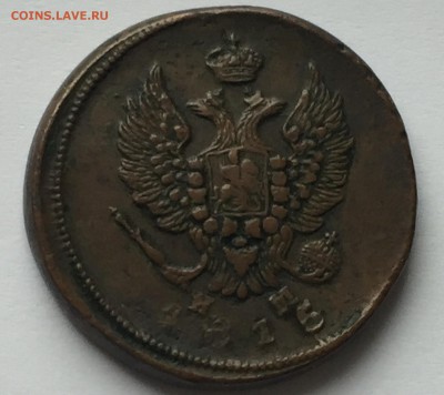 2 копейки 1815 нм кабинетная - B3BF4A0F-0122-4A90-A179-25B8CCA4779F