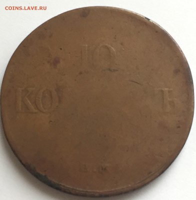 10 Копеек Масоны - 9147A723-FFBC-4E73-B2A6-A9FD56FBEA75
