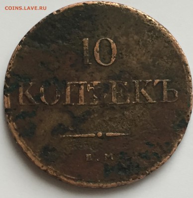 10 Копеек Масоны - 1BC810F6-6336-45E3-BC54-8E67B7F7C69D
