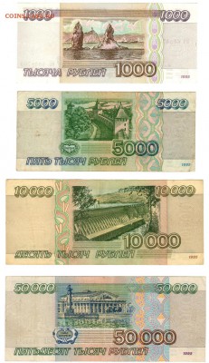 Подборка бон 1995 года. До 06.02.2019 21.00 МСК - 11-1