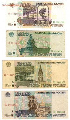 Подборка бон 1995 года. До 06.02.2019 21.00 МСК - 11