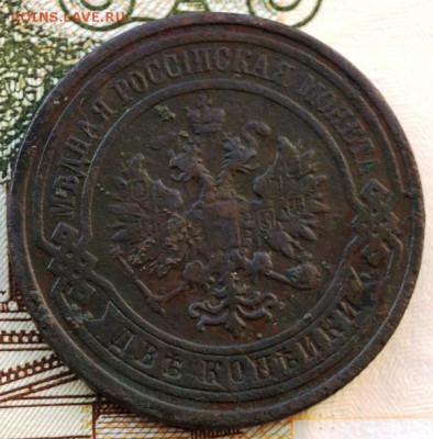 2 копейки 1909,1910 года До 22.00 МСК 02.02.2019 года - DSC01661.JPG