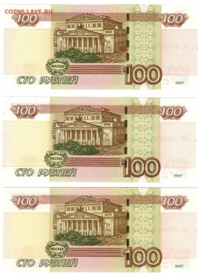 100 руб 2004 УУ ФФ ЦЦ ПРЕСС. До 06.02.2019 21.00 МСК - 16-1