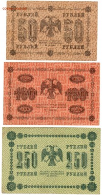 1,3,5,10,50,100,250,500,1000 1918г. До 06.02.2019 21.00 МСК - 17-2